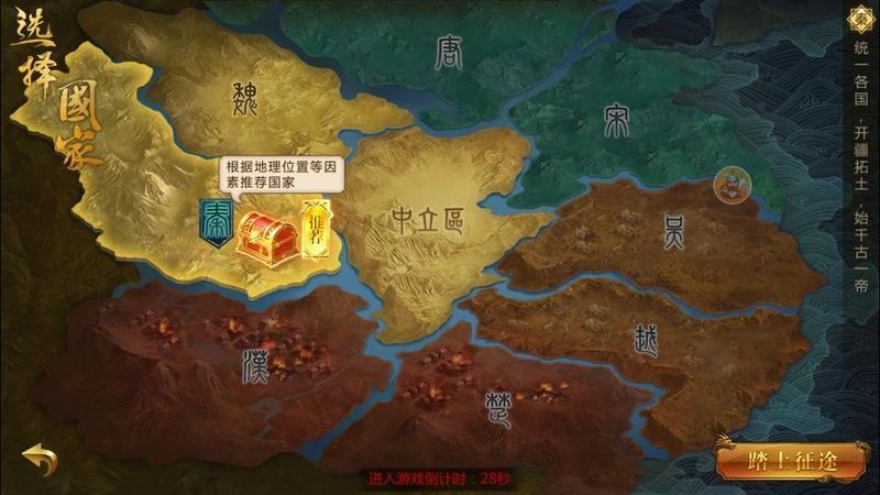 贪玩征途永恒手游最新版