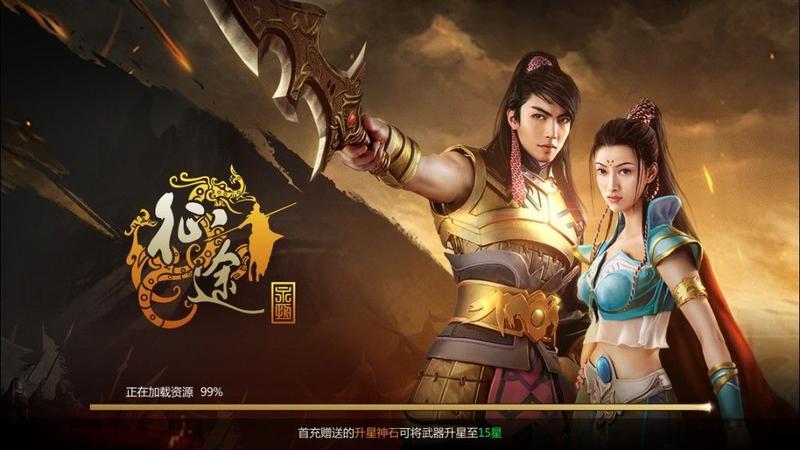 贪玩征途永恒手游最新版