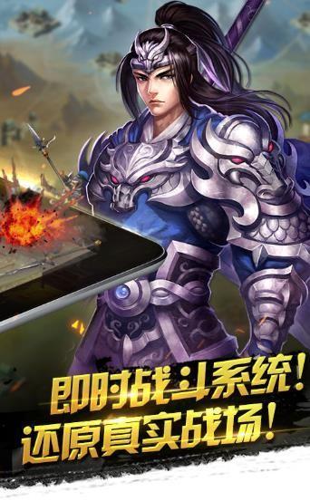 横扫千军电脑版