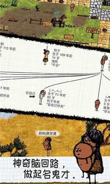 希望之村无敌版