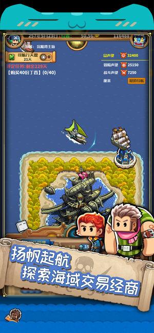 小小航海士外传神级存档版