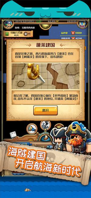 小小航海士外传神级存档版