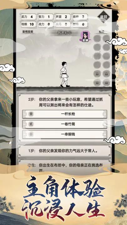 吕布重生模拟器游戏折相思