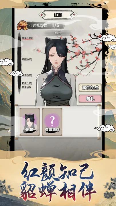 吕布重生模拟器游戏折相思