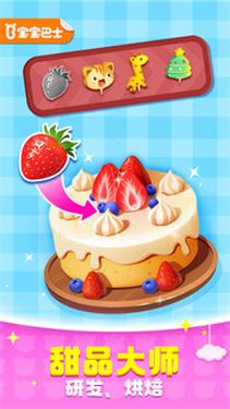 宝宝巴士奇妙屋完整版