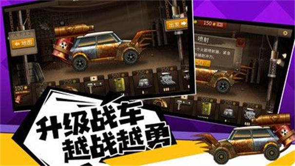 僵尸战车2无敌版