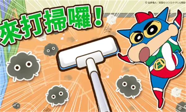 蜡笔小新之小帮手大作战国际服