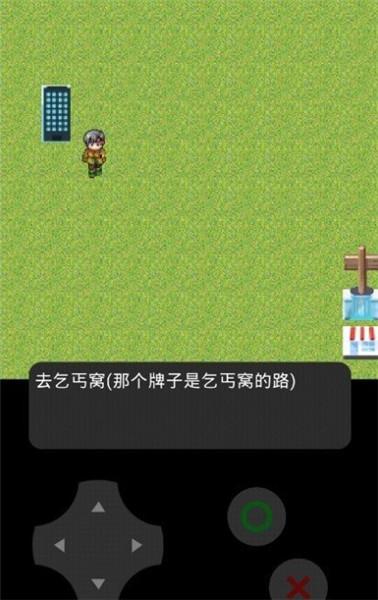 穷小子模拟器游戏