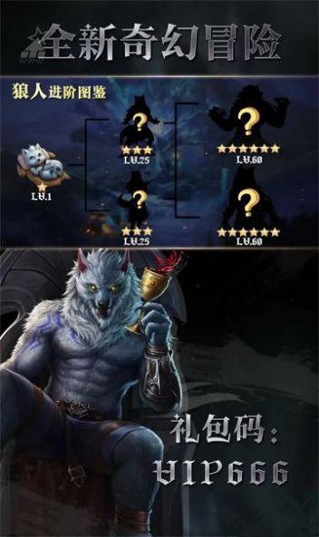 魔法大陆血脉觉醒手机版