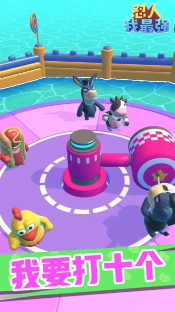 怼人我最强安装