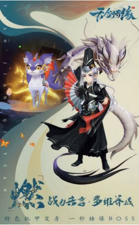 天剑奇缘逆天安装