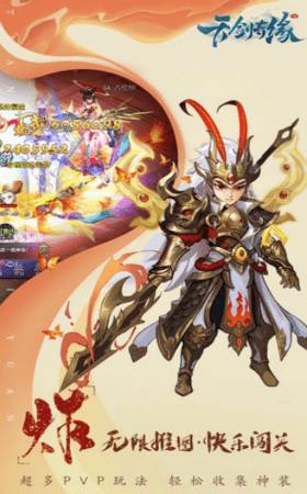 天剑奇缘逆天安装