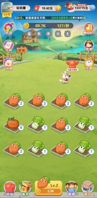 幸福农场赚钱版最新版