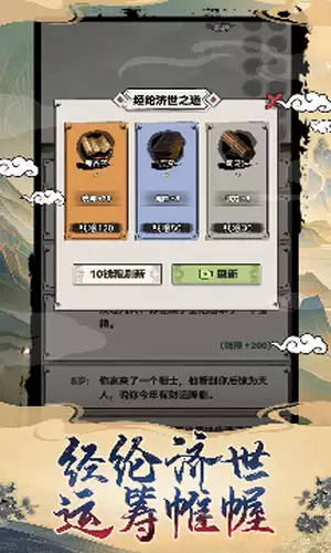 吕布重生模拟器