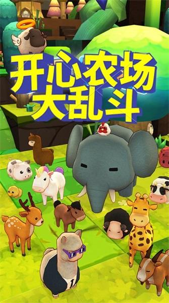开心农场大乱斗手游