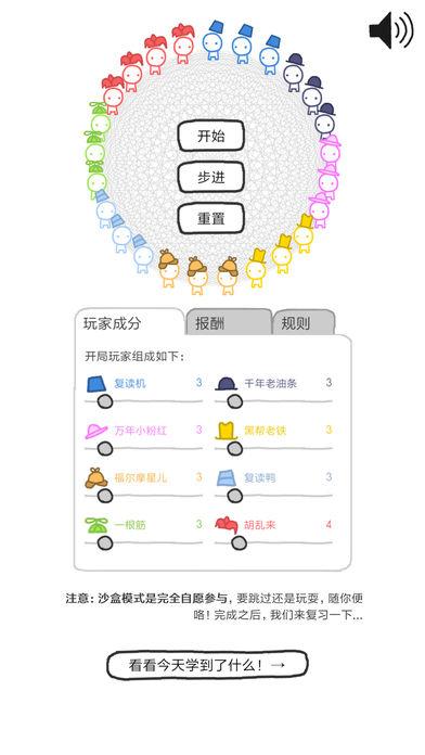 信任的进化手游最新版