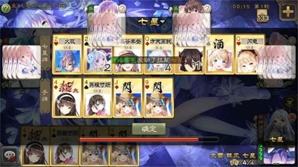 三国杀美化版