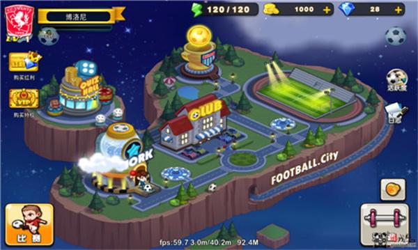 天天世界杯手游