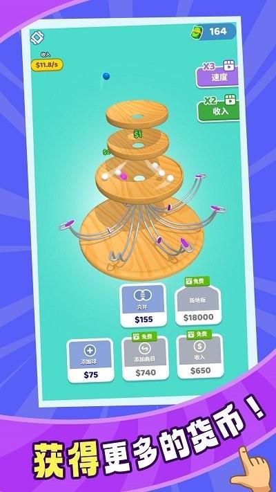 球球冒险游戏最新版