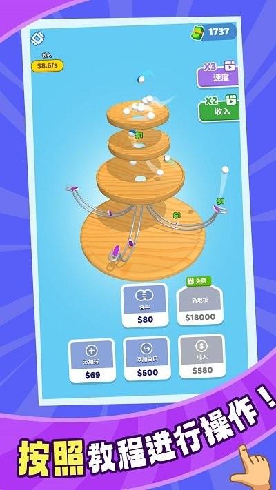 球球冒险游戏最新版