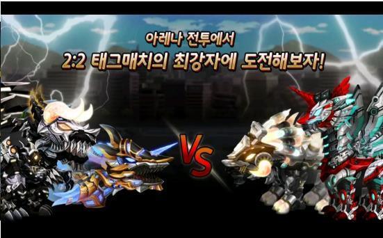 恐龙对决特斯拉