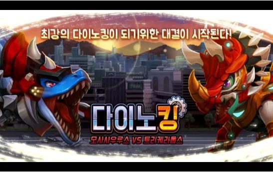 恐龙对决特斯拉