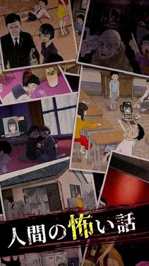 人类的恐怖故事正版