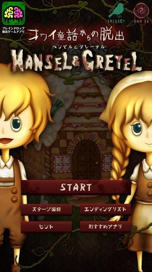 逃离恐怖童话汉化版