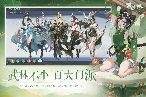 武林闲侠无限元宝版