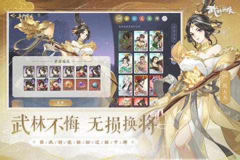 武林闲侠无限元宝版