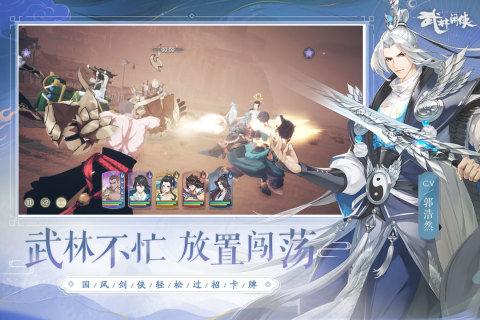 武林闲侠无限元宝版