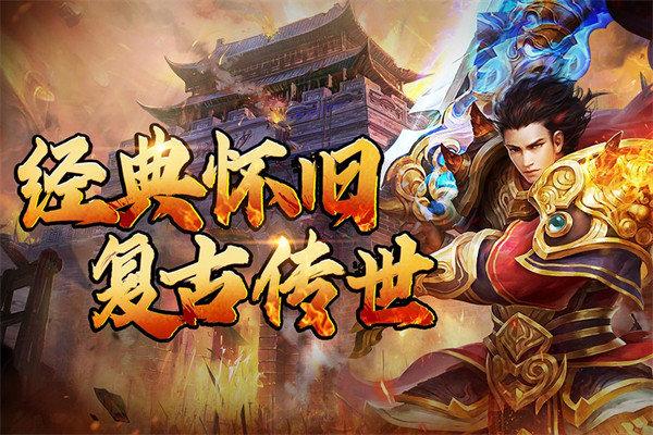 横扫天下修改版