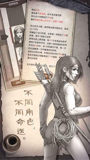 荒野求生内置菜单中文版手游