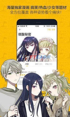 奈斯漫画app免费修改版最新