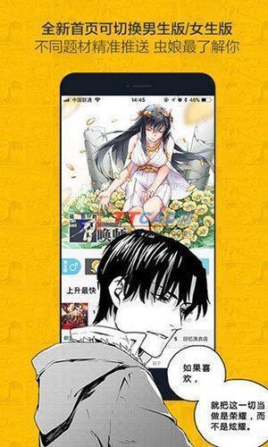 奈斯漫画app免费修改版最新