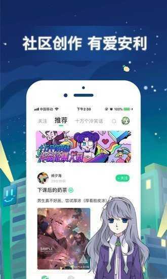 天堂漫画永久修改版app