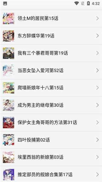 新新漫画无删减版app