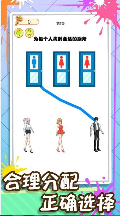 画线闯到100关游戏