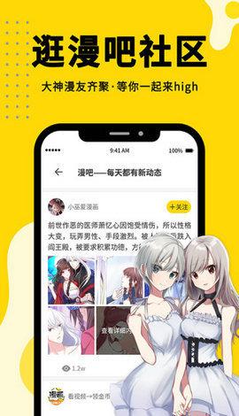 百年漫画免费版