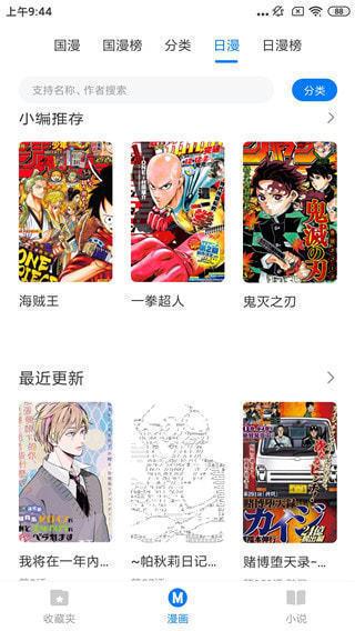 火星漫画修改版2023