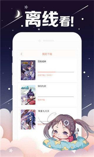 油条漫画app修改版