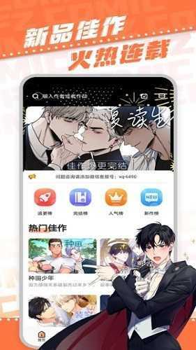 浮云漫画(免费下拉式)app