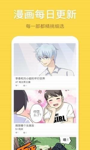 香蕉漫画无限阅币版