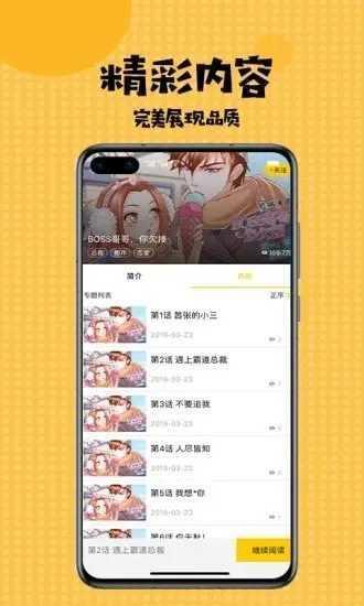 天堂漫画免费版app最新