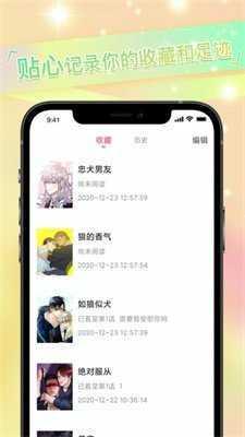 免耽漫画免费正版app