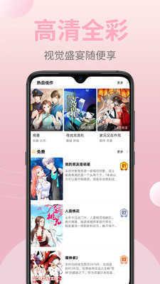 360漫画修改版app