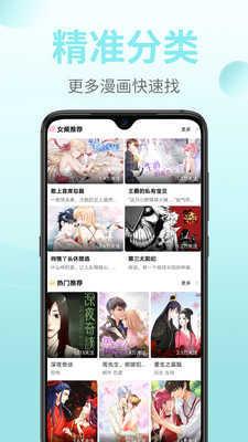 360漫画修改版app