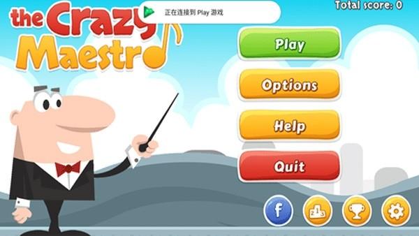 疯狂指挥家游戏