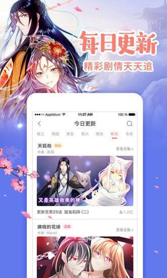 哔咔哔咔漫画无删减版正版