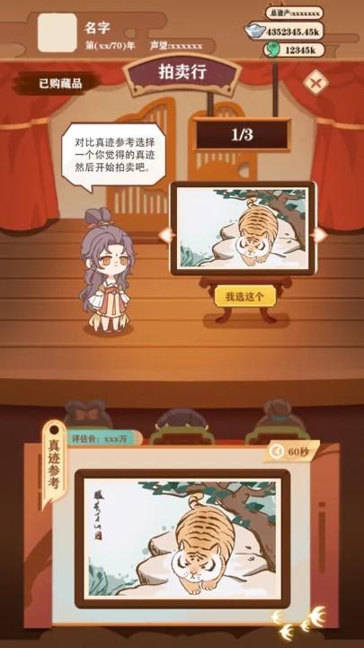 唐朝人生无敌版